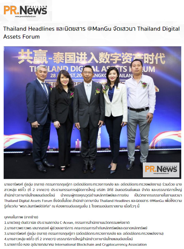 News PRfocus